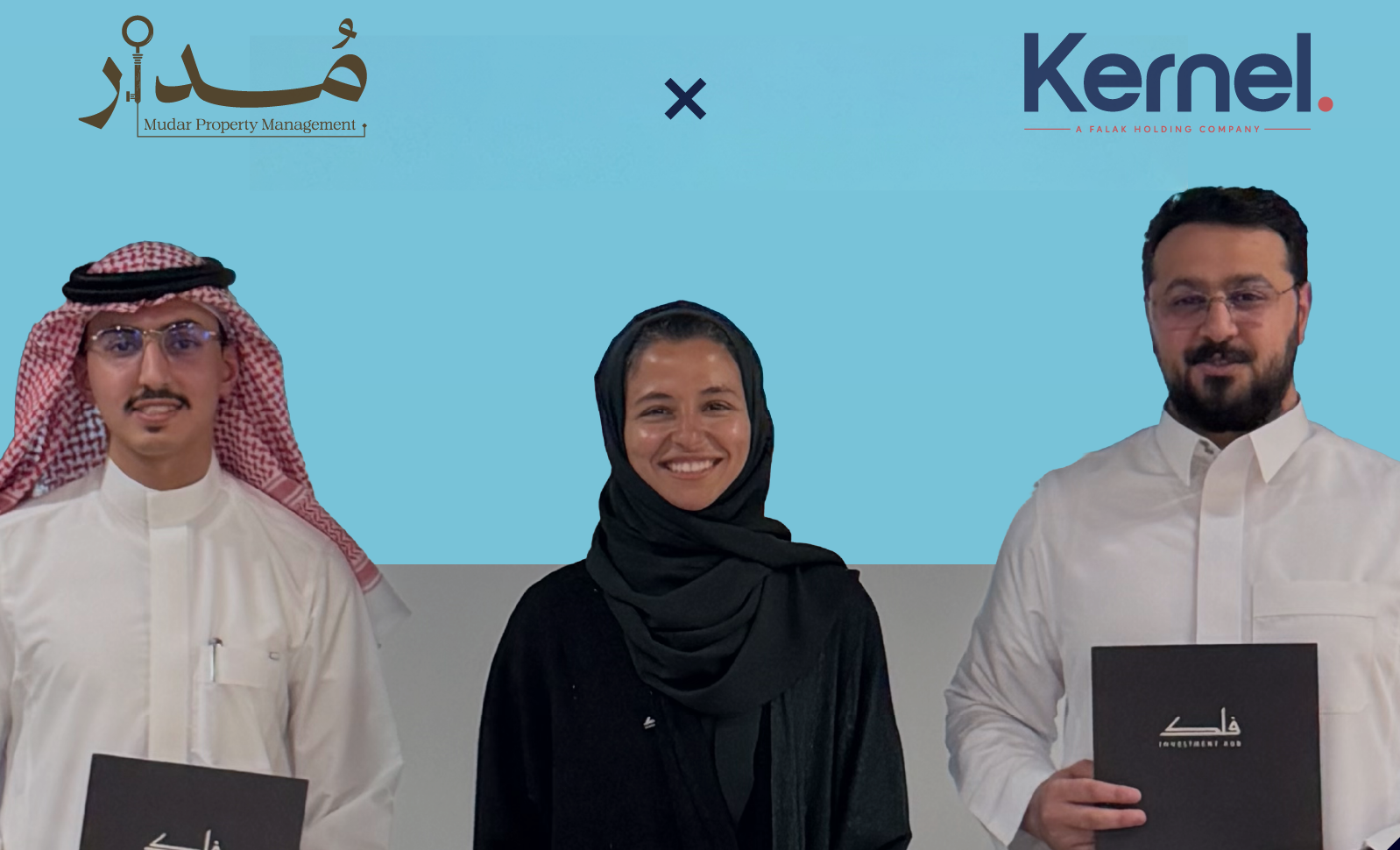 Kernel ومُدار تبرمان اتفاقية شراكة استراتيجية واستثمار لتطوير حلول عقارية مدعومة بالذكاء الاصطناعي